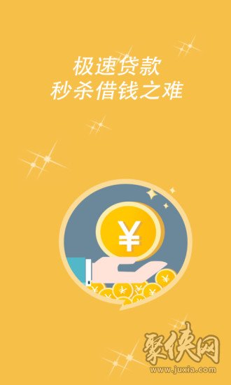 小鱼贷