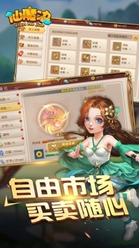 掌動(dòng)仙魔決