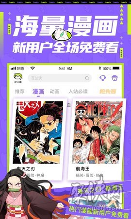 爱奇艺叭嗒漫画