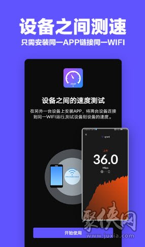 多多WiFi加速