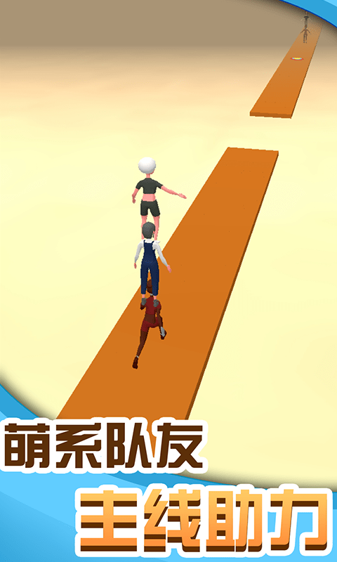 人人高高跳截圖