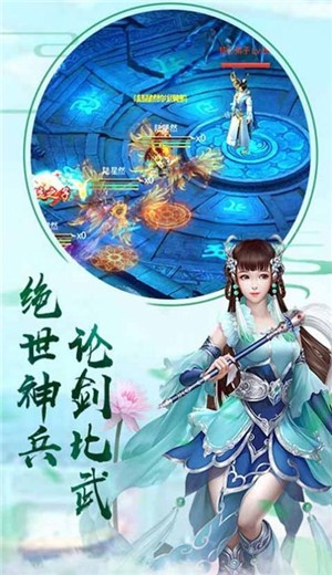 靈域修仙之蜀仙風(fēng)云截圖