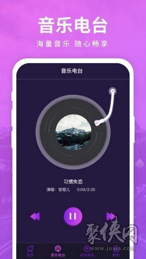 迈致聚来电app