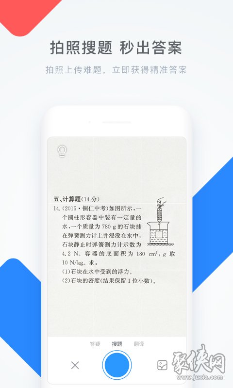 学霸君app