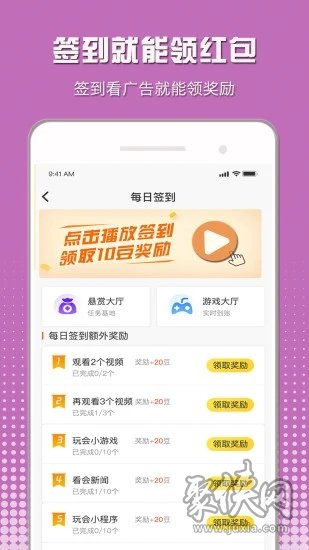 小白賺錢app