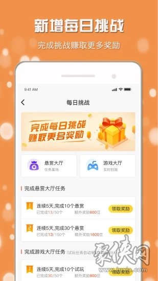 小白賺錢app