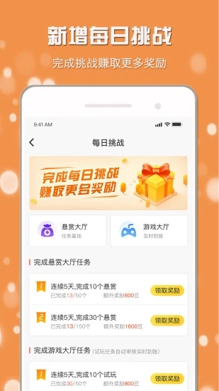 小白賺錢app截圖