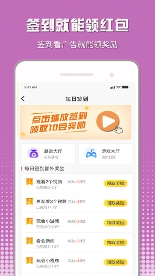 小白賺錢app截圖