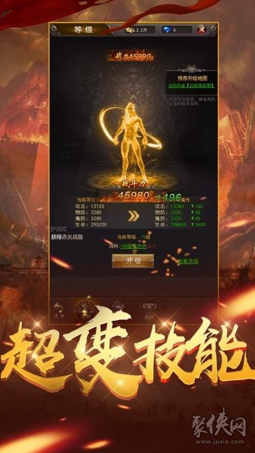 魔龙传说1.80火龙打金