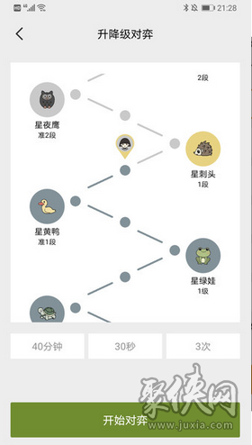 星阵围棋