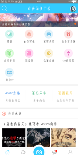 哥特动漫王国app截图