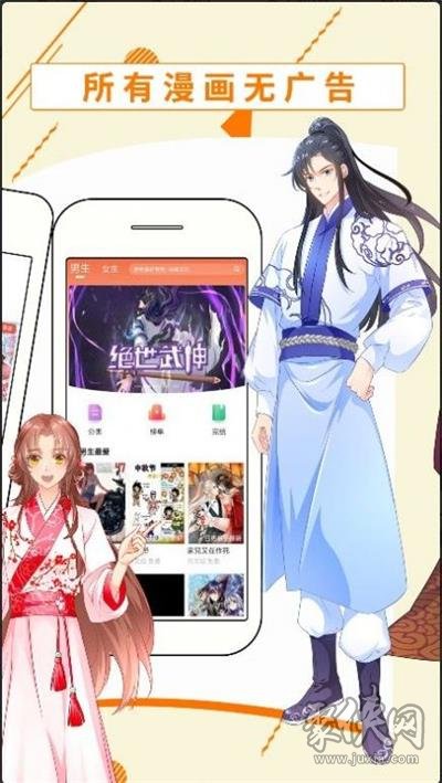 斗看漫画app