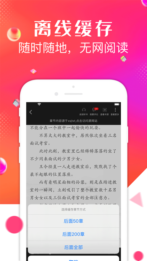 點(diǎn)點(diǎn)閱讀app截圖