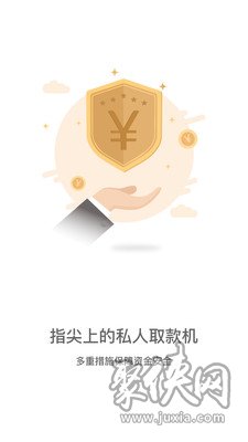 小鲤鱼贷款