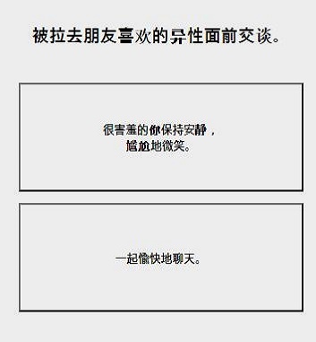 暗戀糖果心理測試截圖