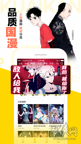 图库漫画app