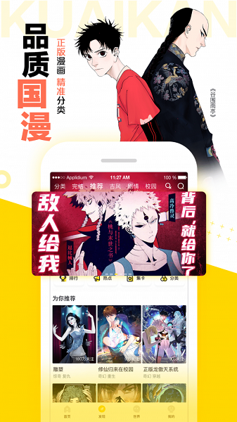 图库漫画app截图