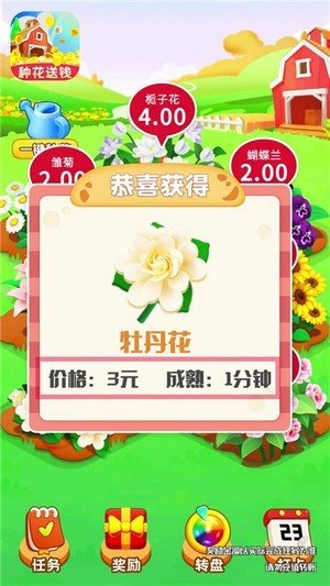 金黃花園截圖