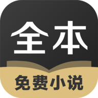 txt全本免費(fèi)書城