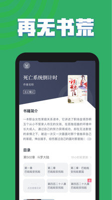 txt全本免費(fèi)書城截圖