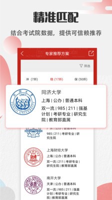 高考志愿寶2021截圖