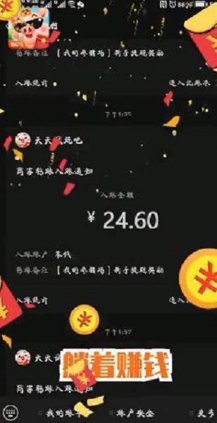 我是養(yǎng)豬王截圖