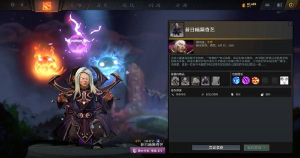 dota2天隕旦活動(dòng)是什么 天隕旦勇士令狀有哪些獎(jiǎng)勵(lì)