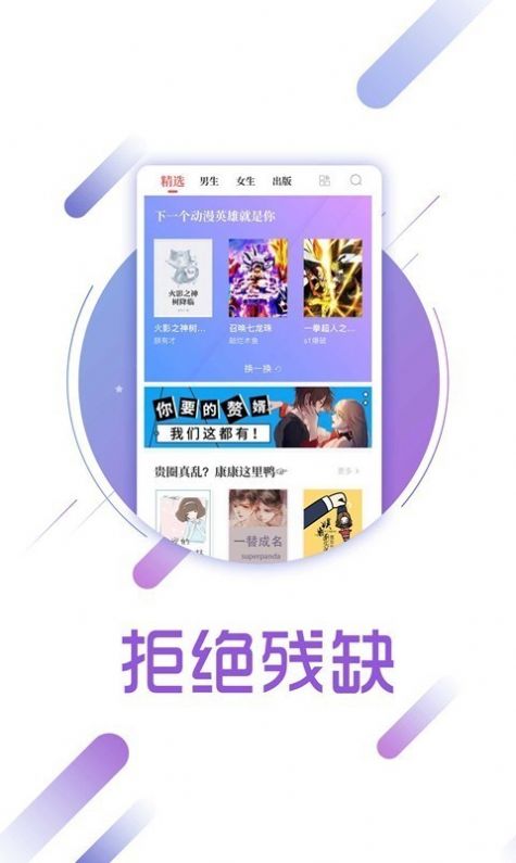 夢灣小閱app截圖