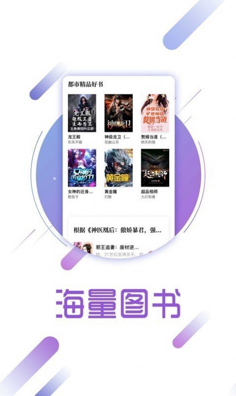 夢灣小閱app截圖