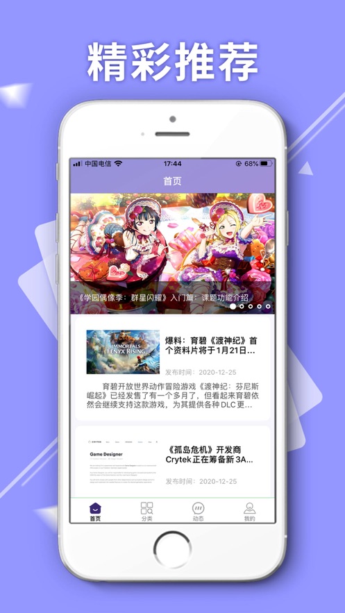 魔光游戏盒截图