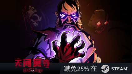 浮世Steam夏季促銷現(xiàn)在開始，并將持續(xù)至7月8日！