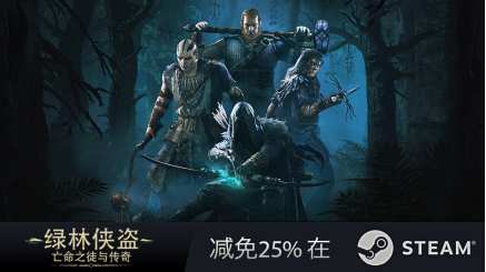 浮世Steam夏季促銷現(xiàn)在開始，并將持續(xù)至7月8日！