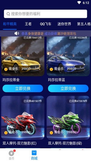 换肤大佬2021截图