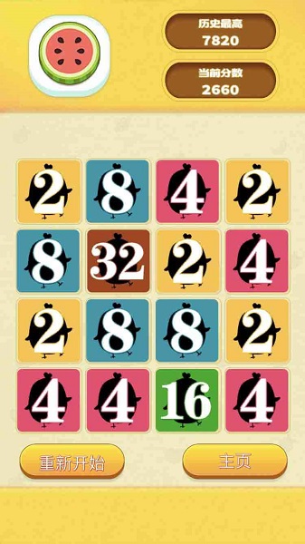 2048合成大西瓜截圖