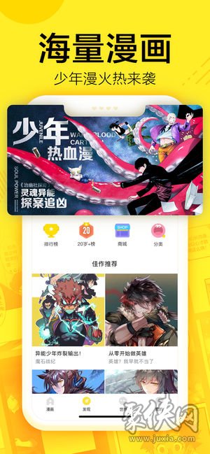 棒棒漫图app