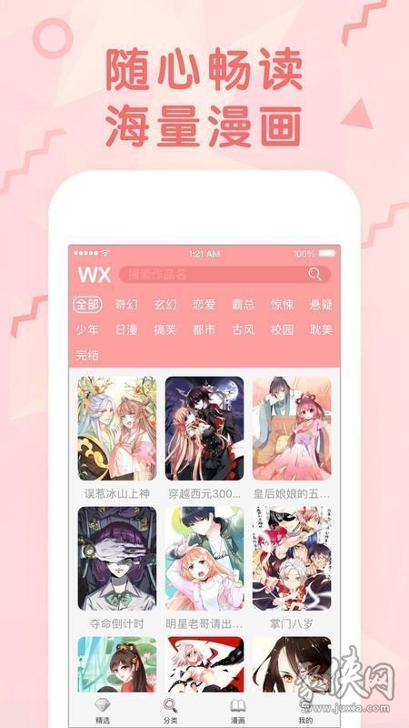 女神动漫app