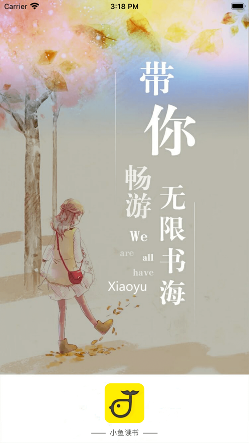 青椒小說截圖