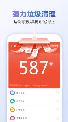 甜枣清理大师截图