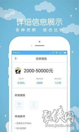 融360速贷