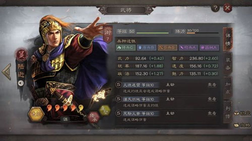 三国志战略版搭配缺少诸葛亮怎么版 哪个武将和陆逊左慈更搭配