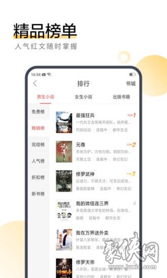 闲趣阅读小说app