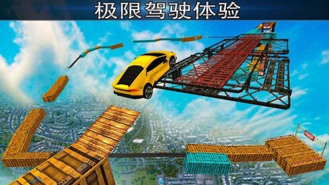 極不可能的軌道特技賽車截圖