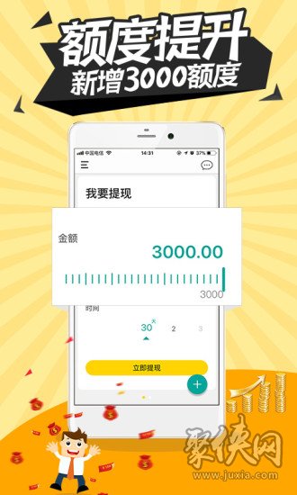 钱有路贷款app