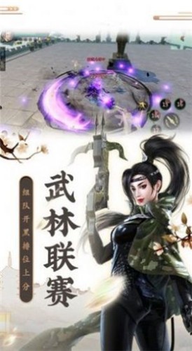 夢幻天驕劍指九州截圖