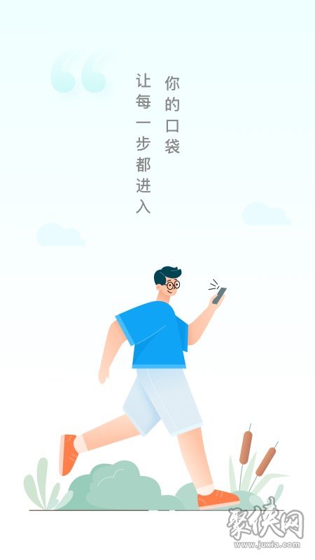 口袋計(jì)步app