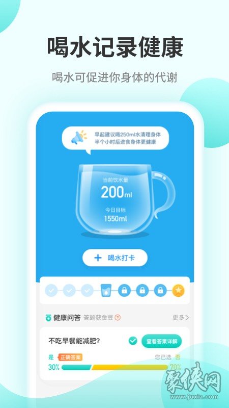 口袋計(jì)步app