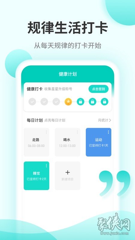 口袋計(jì)步app