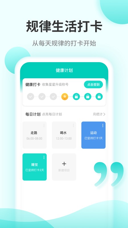 口袋計(jì)步app截圖