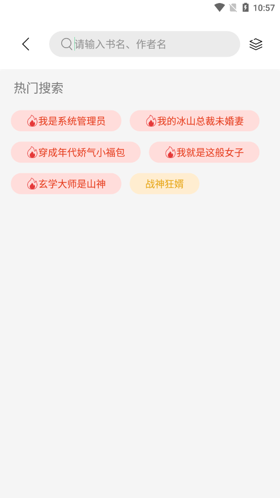 书香仓库最新版截图