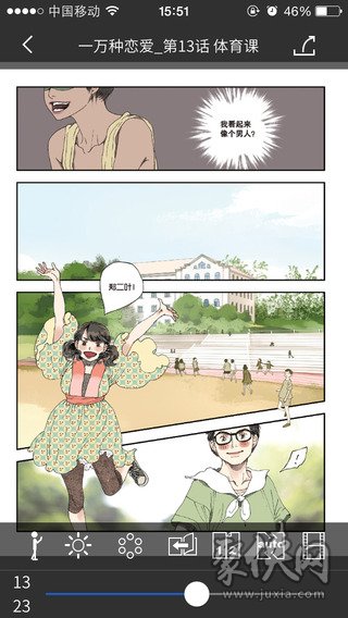 半岛漫画